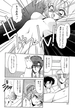 Page 17 of MILKY MORNING