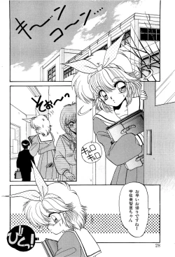 Page 27 of MILKY MORNING