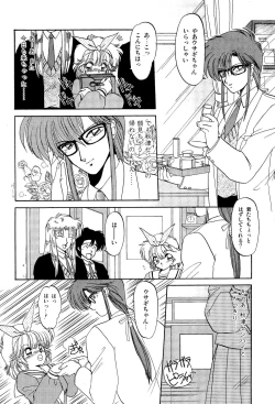 Page 29 of MILKY MORNING