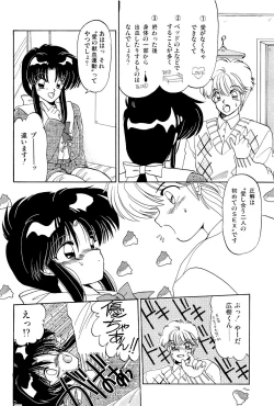 Page 45 of MILKY MORNING