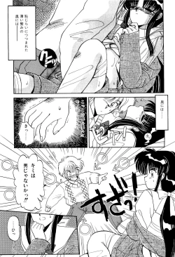 Page 48 of MILKY MORNING