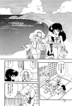 Page 63 of MILKY MORNING