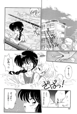 Page 87 of MILKY MORNING