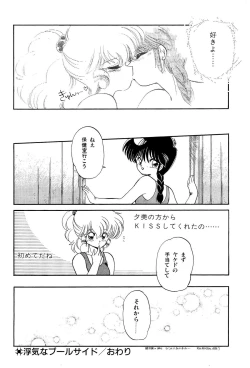 Page 97 of MILKY MORNING