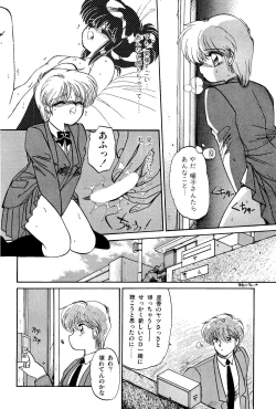 Page 105 of MISTY TWILIGHT