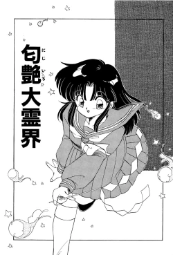 Page 110 of MISTY TWILIGHT