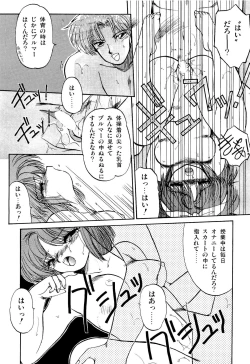 Page 12 of MISTY TWILIGHT