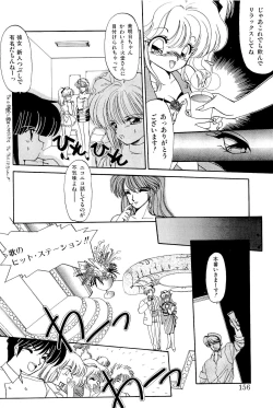 Page 155 of MISTY TWILIGHT