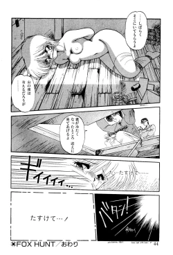 Page 43 of MISTY TWILIGHT