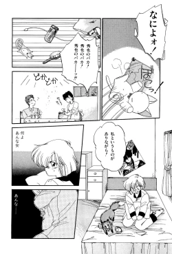 Page 53 of MISTY TWILIGHT