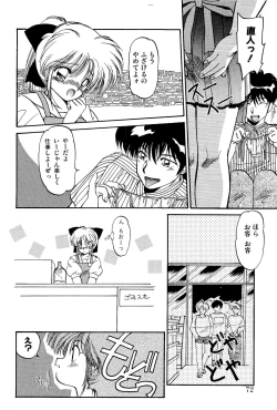 Page 71 of MISTY TWILIGHT