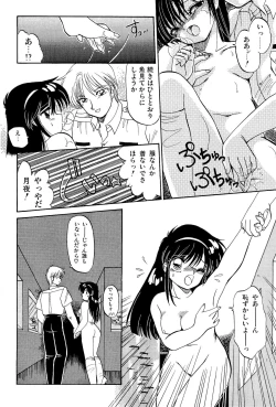 Page 89 of MISTY TWILIGHT