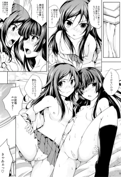 Page 20 of Koiiro Moyou 2