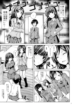Page 2 of Koiiro Moyou 2