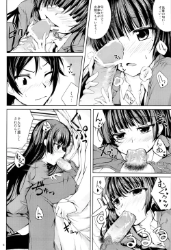 Page 5 of Koiiro Moyou 2