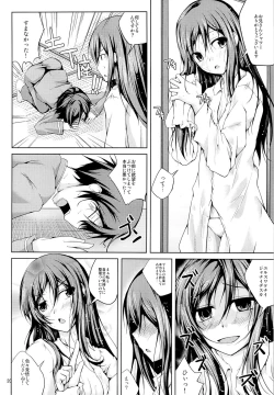 Page 19 of Koiiro Moyou 3