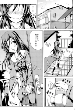 Page 2 of Koiiro Moyou 3