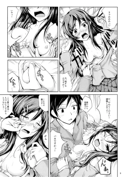 Page 8 of Koiiro Moyou 3