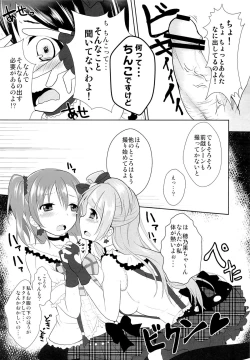 Page 11 of SECRET LIVE!