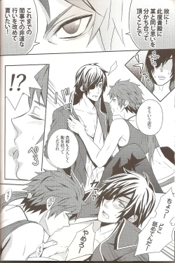 Page 12 of Carrot & Stick