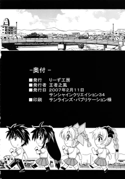 Page 18 of Full metal Judgement