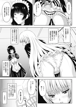 Page 115 of Sponge Girl Awawa-chan