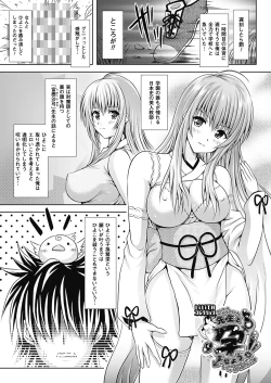 Page 99 of Sponge Girl Awawa-chan