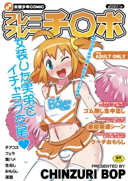 Page 1 of HurrayPenis