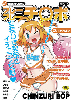 Download HurrayPenis