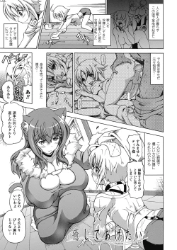 Page 107 of Bakebare!