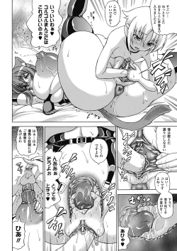 Page 112 of Bakebare!