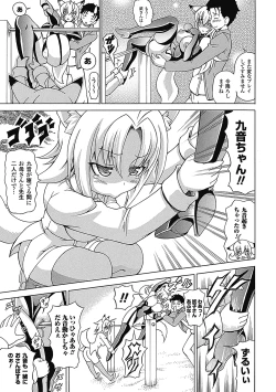 Page 175 of Bakebare!