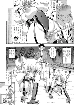 Page 176 of Bakebare!