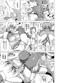 Page 43 of Bakebare!