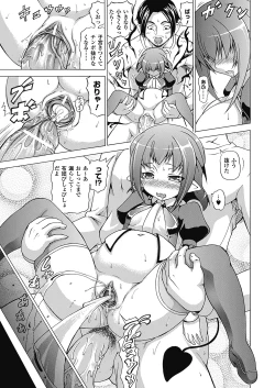 Page 71 of Bakebare!