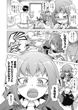 Page 72 of Bakebare!