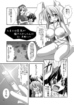 Page 1 of Udon-ge Manga