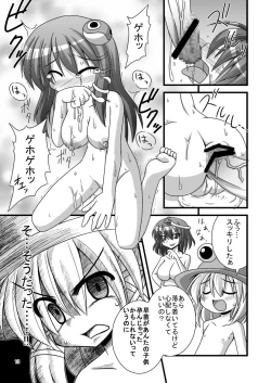 Page 9 of Erobon no Shojosaku Hakkutsu Shita yo!