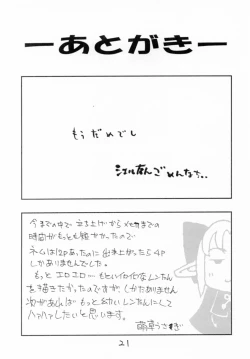 Page 20 of WHITE FANG