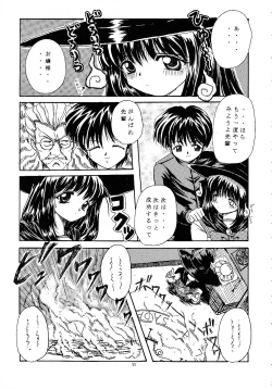 Page 10 of In My Heart