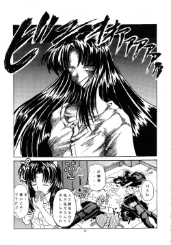 Page 12 of In My Heart