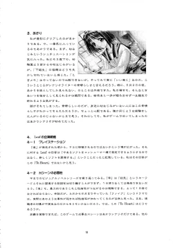 Page 17 of In My Heart