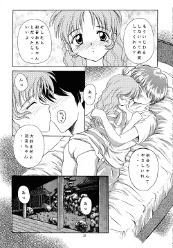 Page 24 of In My Heart