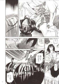 Page 12 of Murasaki Otodou