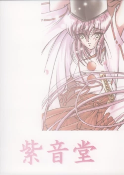 Page 24 of Murasaki Otodou