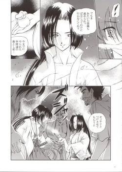 Page 7 of Murasaki Otodou