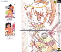 Page 1 of Parody Artworks