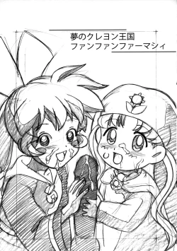 Page 87 of Parody Artworks