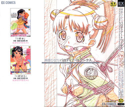 [Hayashibara Hikari] Parody Artworks (Various)
