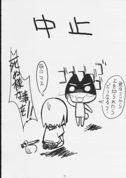 Page 11 of Mechanical Pencil Vol.1